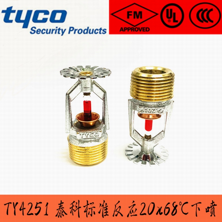 TY4251泰科噴淋�?.jpg
