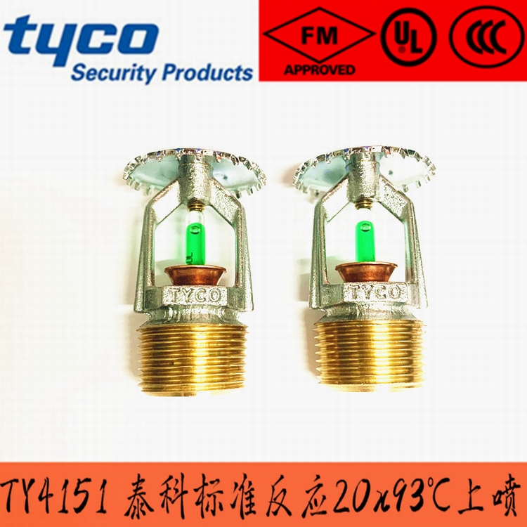 FM認(rèn)證93度標(biāo)準(zhǔn)響應(yīng)玻璃球上噴1.jpg